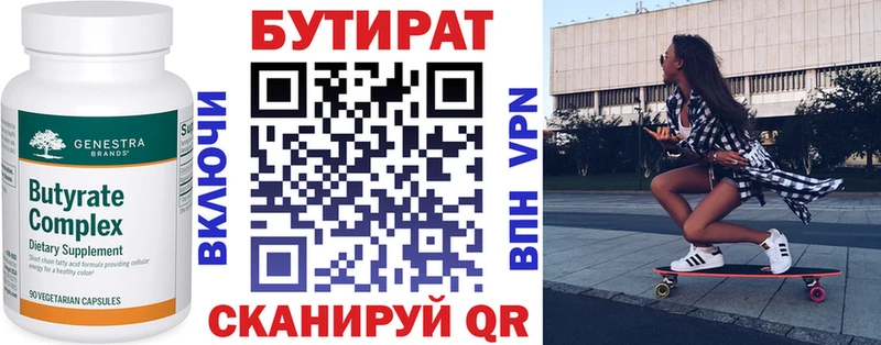 купить наркотики цена  Кумертау  Бутират BDO 